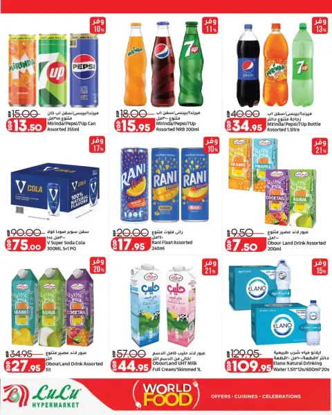 Lulu Hypermarkets Egypt offers from 28 October to 3 November 2026 World of Food Offers - Page 7