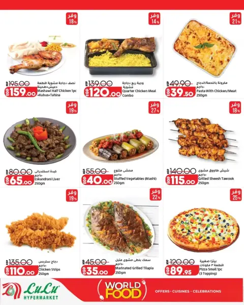 Lulu Hypermarkets Egypt offers from 28 October to 3 November 2026 World of Food Offers - Page 15