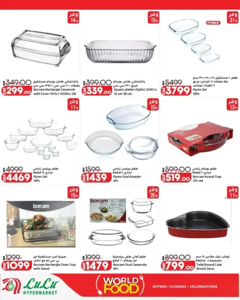 Lulu Hypermarkets Egypt offers from 28 October to 3 November 2026 World of Food Offers - Page 32