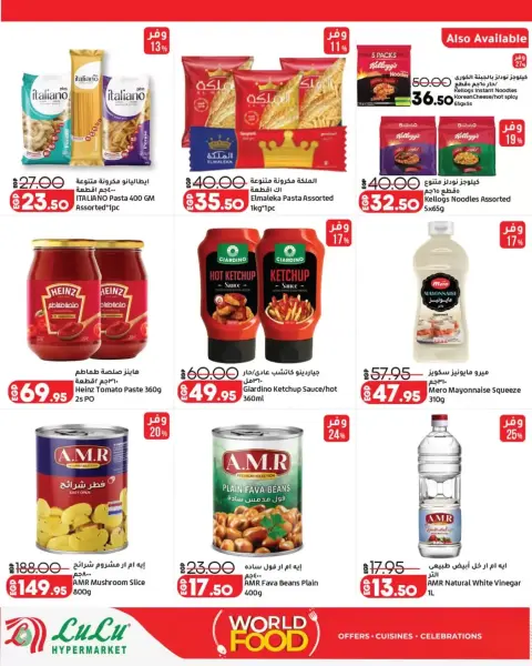 Lulu Hypermarkets Egypt offers from 28 October to 3 November 2026 World of Food Offers - Page 3