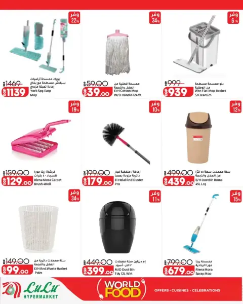 Lulu Hypermarkets Egypt offers from 28 October to 3 November 2026 World of Food Offers - Page 38