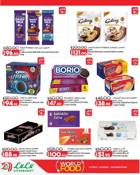Lulu Hypermarkets Egypt offers from 28 October to 3 November 2026 World of Food Offers - Page 5