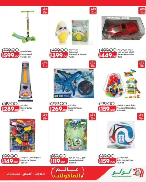 Lulu Hypermarkets Egypt offers from 28 October to 3 November 2026 World of Food Offers - Page 41