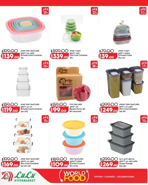 Lulu Hypermarkets Egypt offers from 28 October to 3 November 2026 World of Food Offers - Page 36