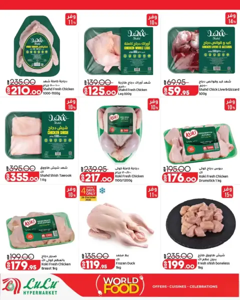 Lulu Hypermarkets Egypt offers from 28 October to 3 November 2026 World of Food Offers - Page 19