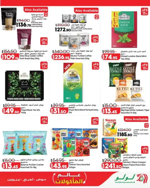 Lulu Hypermarkets Egypt offers from 28 October to 3 November 2026 World of Food Offers - Page 6