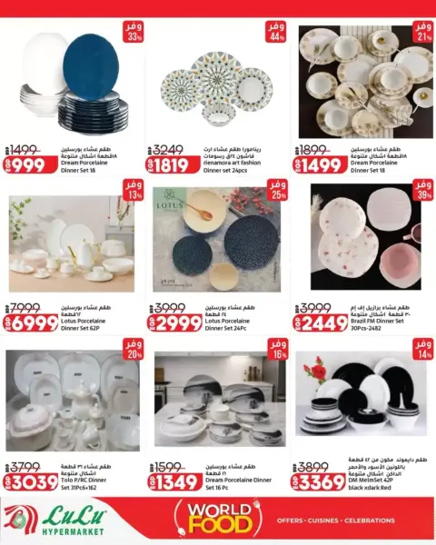 Lulu Hypermarkets Egypt offers from 28 October to 3 November 2026 World of Food Offers - Page 30