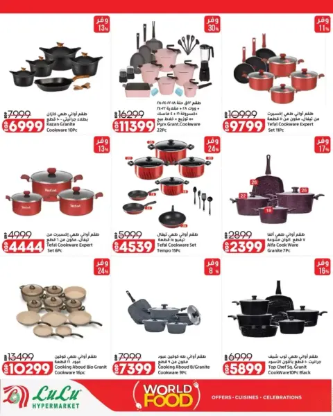 Lulu Hypermarkets Egypt offers from 28 October to 3 November 2026 World of Food Offers - Page 34