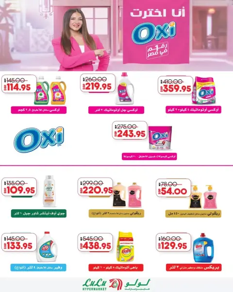 Lulu Hypermarkets Egypt offers from 28 October to 3 November 2026 World of Food Offers - Page 29