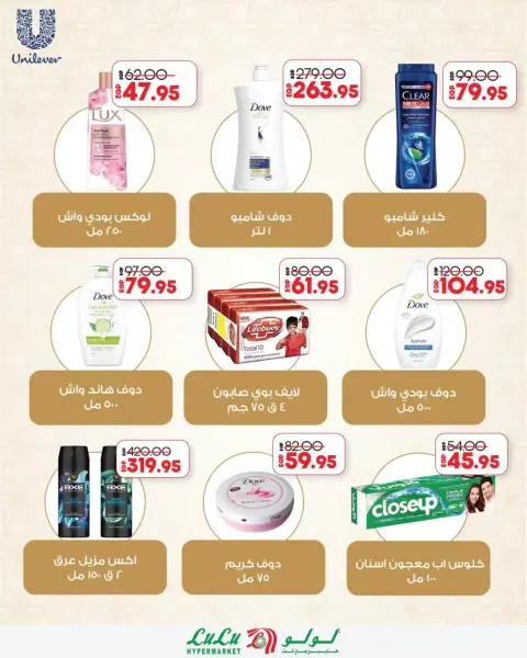 Lulu Hypermarkets Egypt offers from 28 October to 3 November 2026 World of Food Offers - Page 25