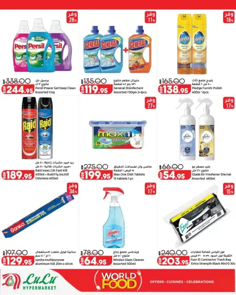 Lulu Hypermarkets Egypt offers from 28 October to 3 November 2026 World of Food Offers - Page 27