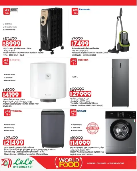 Lulu Hypermarkets Egypt offers from 28 October to 3 November 2026 World of Food Offers - Page 52