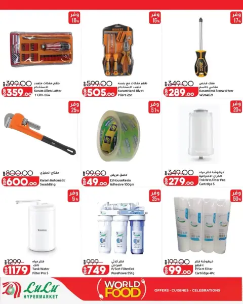 Lulu Hypermarkets Egypt offers from 28 October to 3 November 2026 World of Food Offers - Page 44