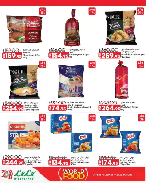 Lulu Hypermarkets Egypt offers from 28 October to 3 November 2026 World of Food Offers - Page 11
