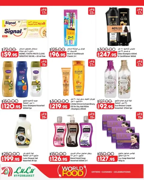 Lulu Hypermarkets Egypt offers from 28 October to 3 November 2026 World of Food Offers - Page 23
