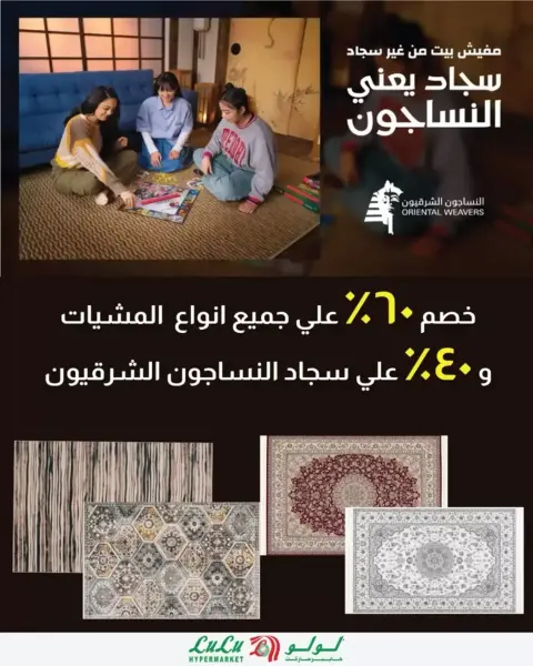 Lulu Hypermarkets Egypt offers from 28 October to 3 November 2026 World of Food Offers - Page 48