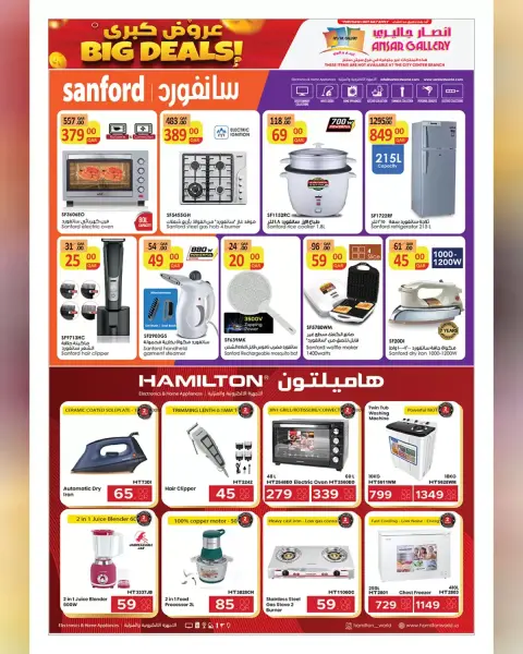 عروض أنصار جاليرى قطر من ٢٨ أكتوبر حتى ١١ نوفمبر ٢٠٢٦ عروض كبرى - صفحة 33