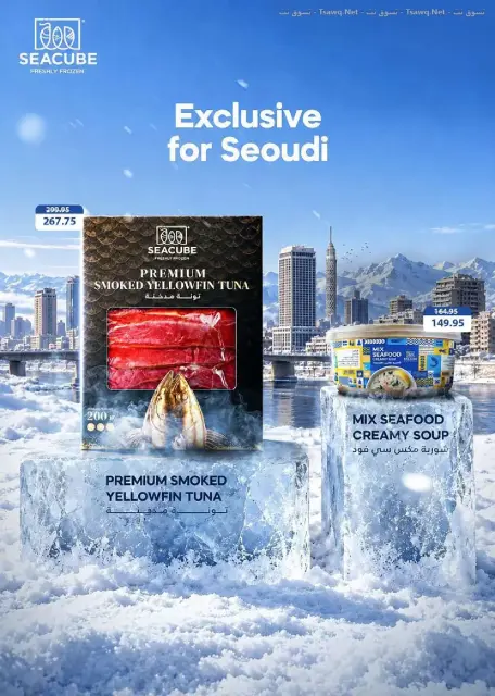 Seoudi Market offers from 26 October to 7 November 2026 Monthly Promotion - Page 17