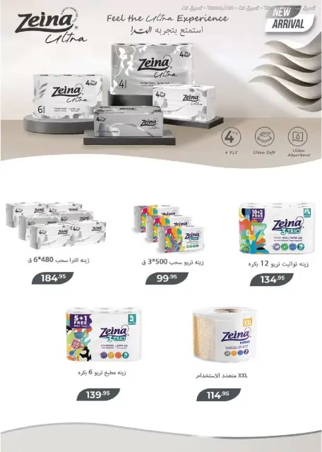 Seoudi Market offers from 26 October to 7 November 2026 Monthly Promotion - Page 60
