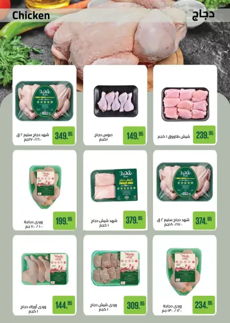 Seoudi Market offers from 26 October to 7 November 2026 Monthly Promotion - Page 11