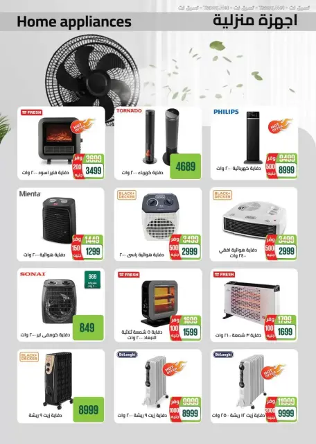 Seoudi Market offers from 26 October to 7 November 2026 Monthly Promotion - Page 63