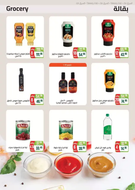 Seoudi Market offers from 26 October to 7 November 2026 Monthly Promotion - Page 27