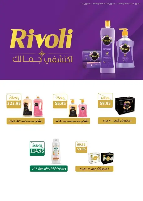 Seoudi Market offers from 26 October to 7 November 2026 Monthly Promotion - Page 47