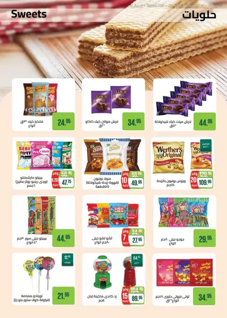 Seoudi Market offers from 26 October to 7 November 2026 Monthly Promotion - Page 35