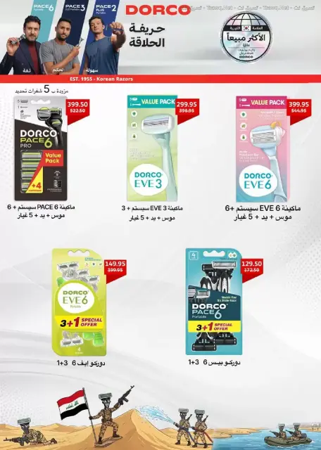 Seoudi Market offers from 26 October to 7 November 2026 Monthly Promotion - Page 43