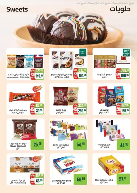 Seoudi Market offers from 26 October to 7 November 2026 Monthly Promotion - Page 34