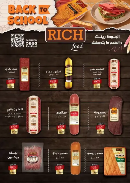 Seoudi Market offers from 26 October to 7 November 2026 Monthly Promotion - Page 4