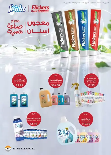 Seoudi Market offers from 26 October to 7 November 2026 Monthly Promotion - Page 58