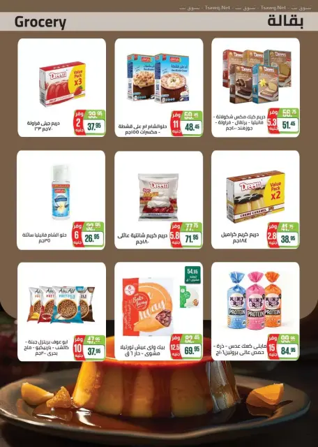 Seoudi Market offers from 26 October to 7 November 2026 Monthly Promotion - Page 30