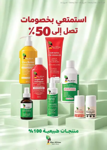Seoudi Market offers from 26 October to 7 November 2026 Monthly Promotion - Page 38