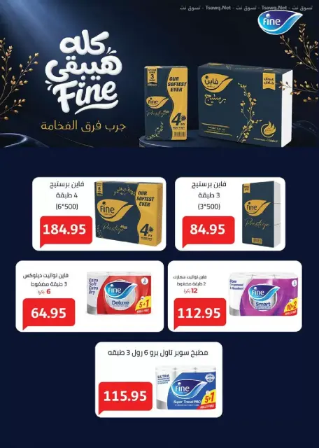 Seoudi Market offers from 26 October to 7 November 2026 Monthly Promotion - Page 59