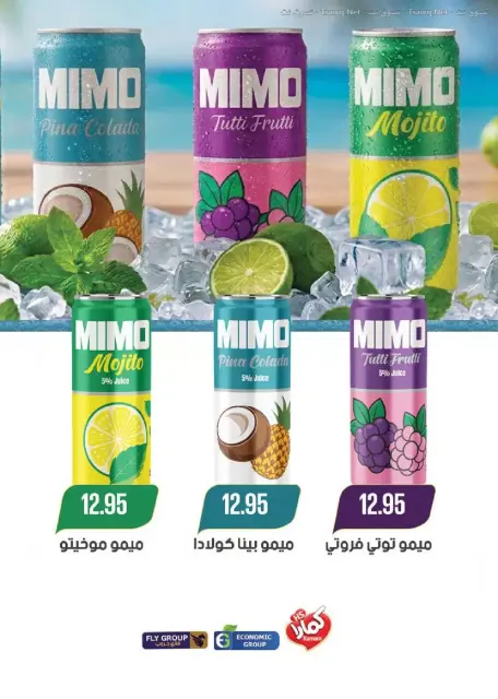 Seoudi Market offers from 26 October to 7 November 2026 Monthly Promotion - Page 21
