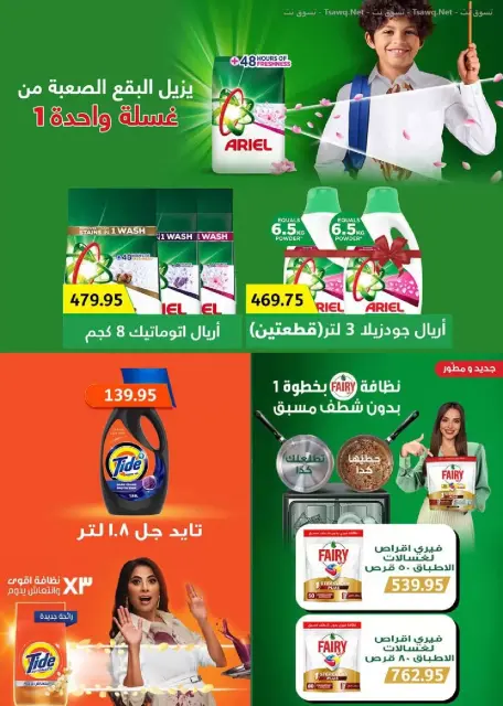 Seoudi Market offers from 26 October to 7 November 2026 Monthly Promotion - Page 52