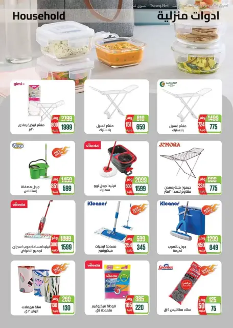 Seoudi Market offers from 26 October to 7 November 2026 Monthly Promotion - Page 66