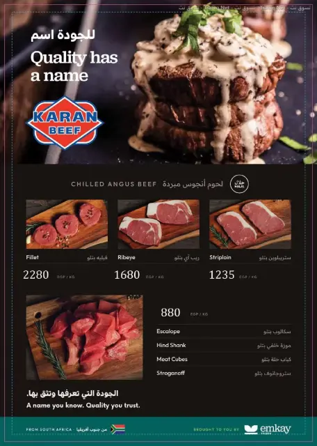 Seoudi Market offers from 26 October to 7 November 2026 Monthly Promotion - Page 9