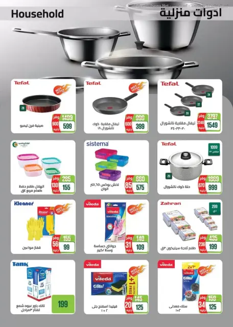 Seoudi Market offers from 26 October to 7 November 2026 Monthly Promotion - Page 64