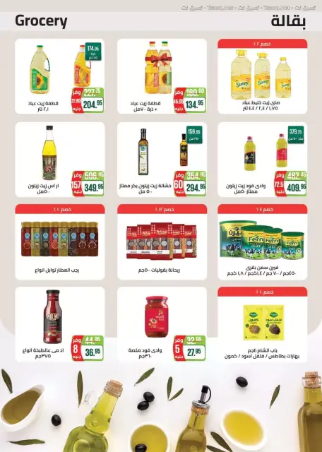 Seoudi Market offers from 26 October to 7 November 2026 Monthly Promotion - Page 26