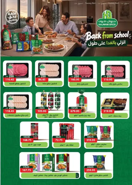 Seoudi Market offers from 26 October to 7 November 2026 Monthly Promotion - Page 3