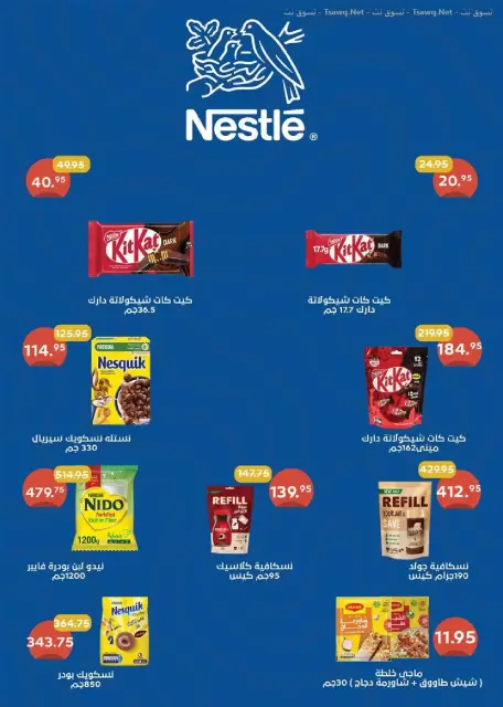 Seoudi Market offers from 26 October to 7 November 2026 Monthly Promotion - Page 33