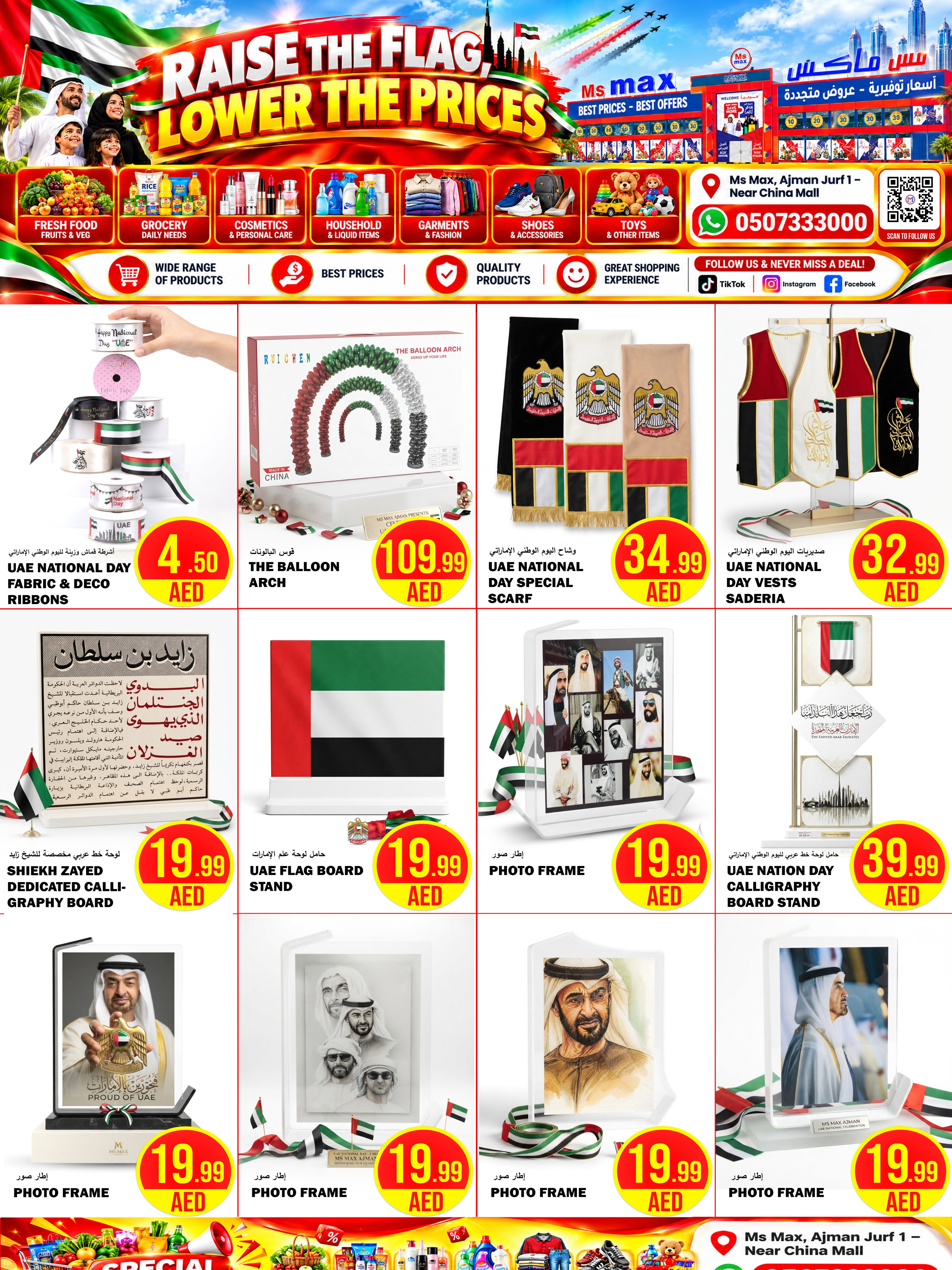 عروض مس ماكس بفرع عجمان من ٢٩ أكتوبر حتى ٣ نوفمبر ٢٠٢٦ عروض خفض الأسعار - صفحة 5