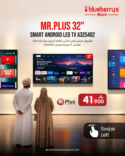 Blueberry's Store offers from 27 to 31 October 2026 TV Deals - Page 8