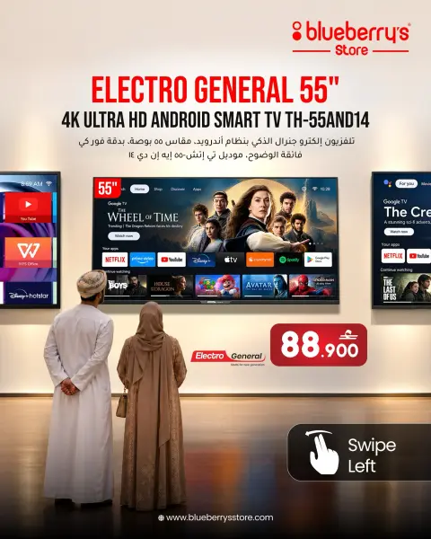 Blueberry's Store offers from 27 to 31 October 2026 TV Deals - Page 6