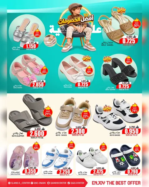 Quality & Saving center Oman offers from 28 October to 3 November 2026 Price smashing - Page 12