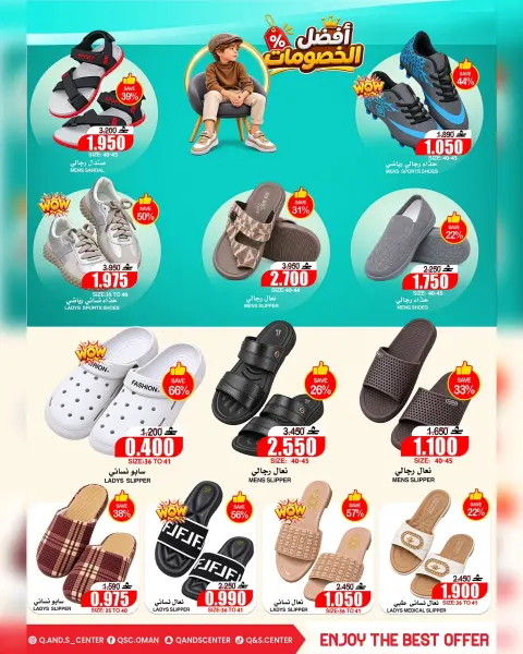 Quality & Saving center Oman offers from 28 October to 3 November 2026 Price smashing - Page 10