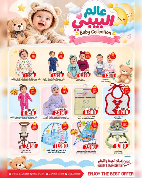 Quality & Saving center Oman offers from 28 October to 3 November 2026 Price smashing - Page 4