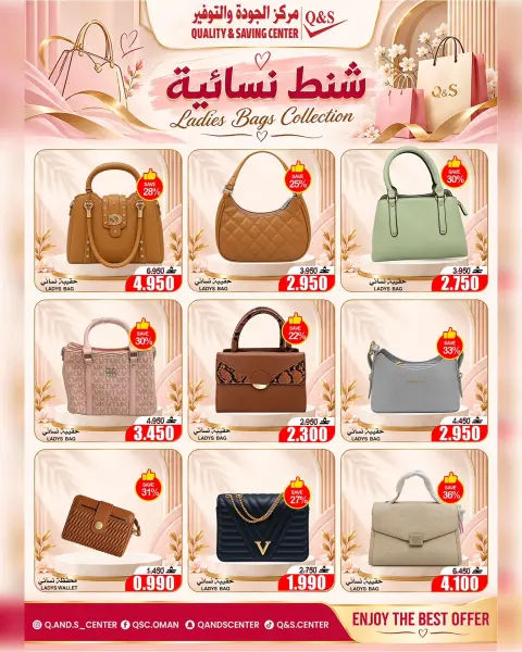 Quality & Saving center Oman offers from 28 October to 3 November 2026 Price smashing - Page 11